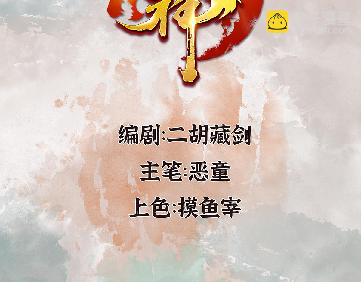 03 男人弱点就是肾(1/2)-第6话