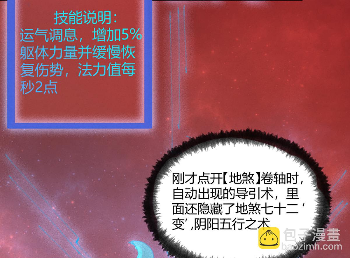 03 男人弱点就是肾(1/2)-第6话