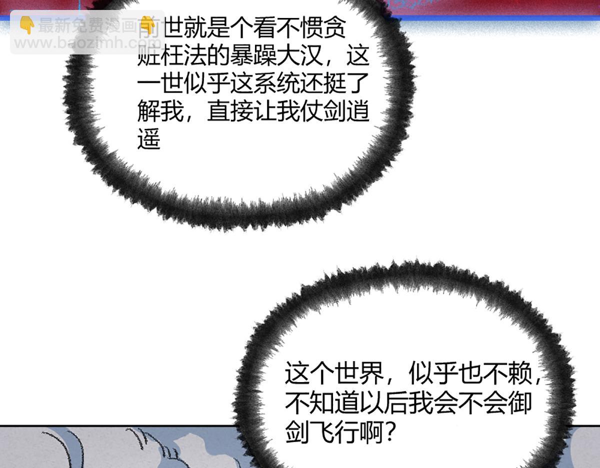 03 男人弱点就是肾(1/2)-第6话