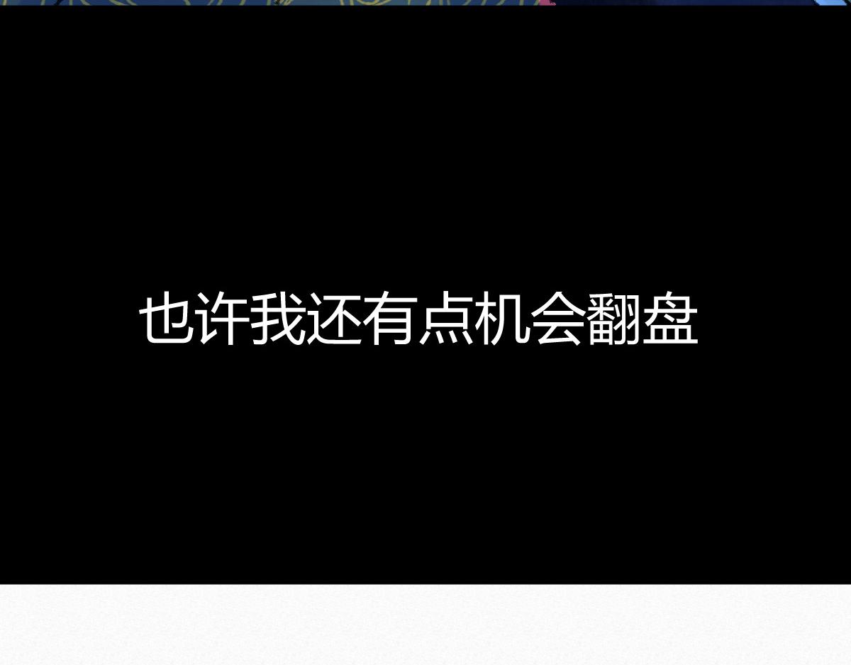 驅神 - 049 暗藏心機吸煞氣(2/2) - 1
