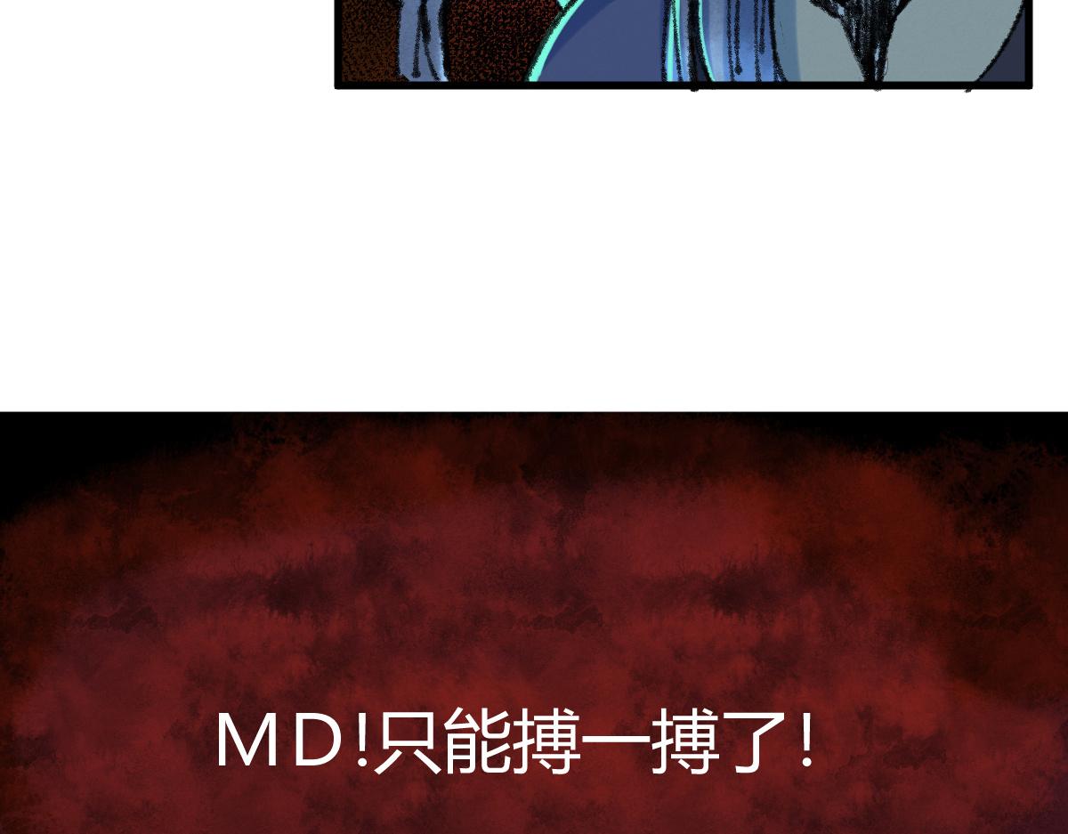 驅神 - 049 暗藏心機吸煞氣(2/2) - 7