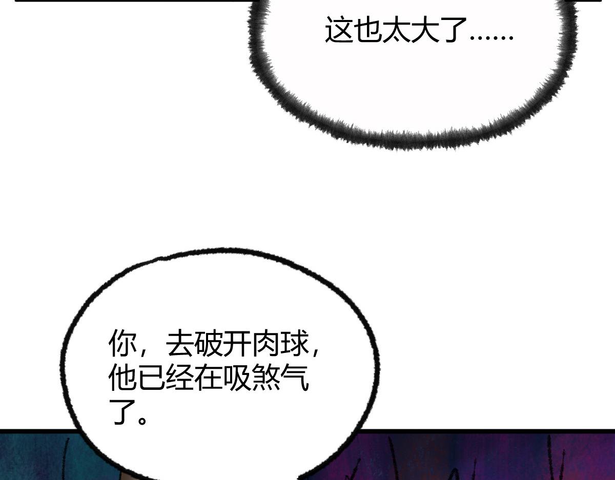 驅神 - 049 暗藏心機吸煞氣(2/2) - 3
