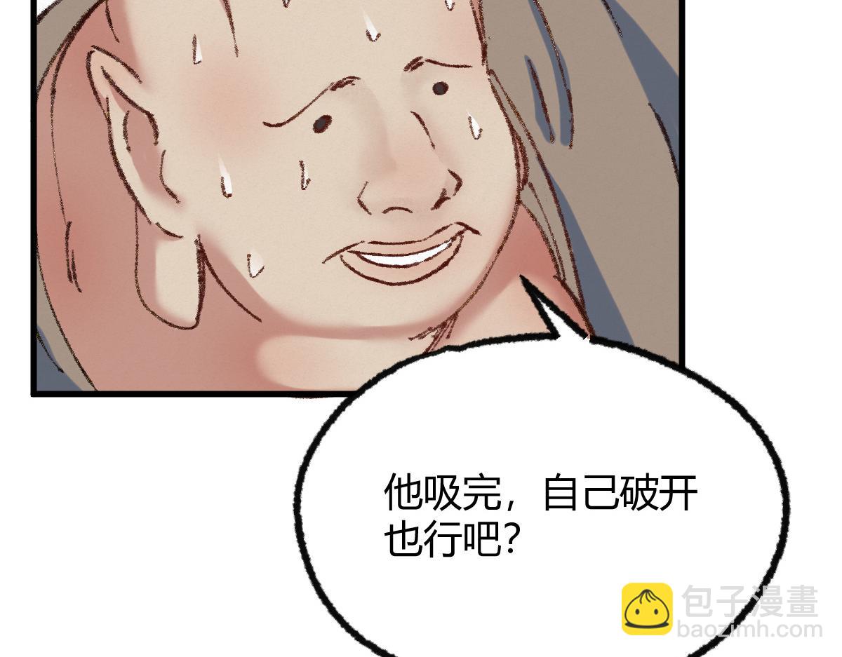 驅神 - 049 暗藏心機吸煞氣(2/2) - 7