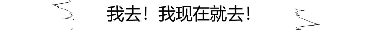 驅神 - 049 暗藏心機吸煞氣(2/2) - 3