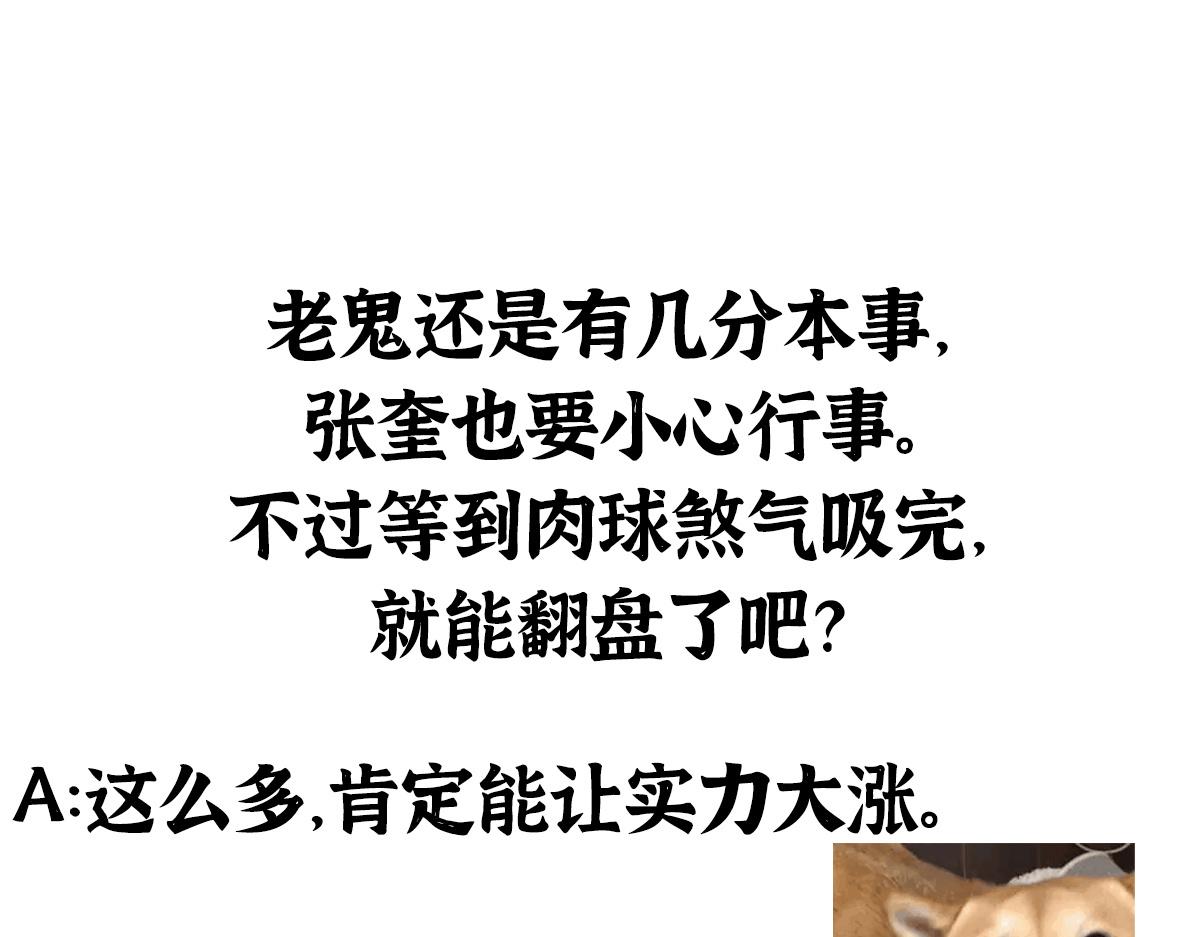 驅神 - 049 暗藏心機吸煞氣(2/2) - 7