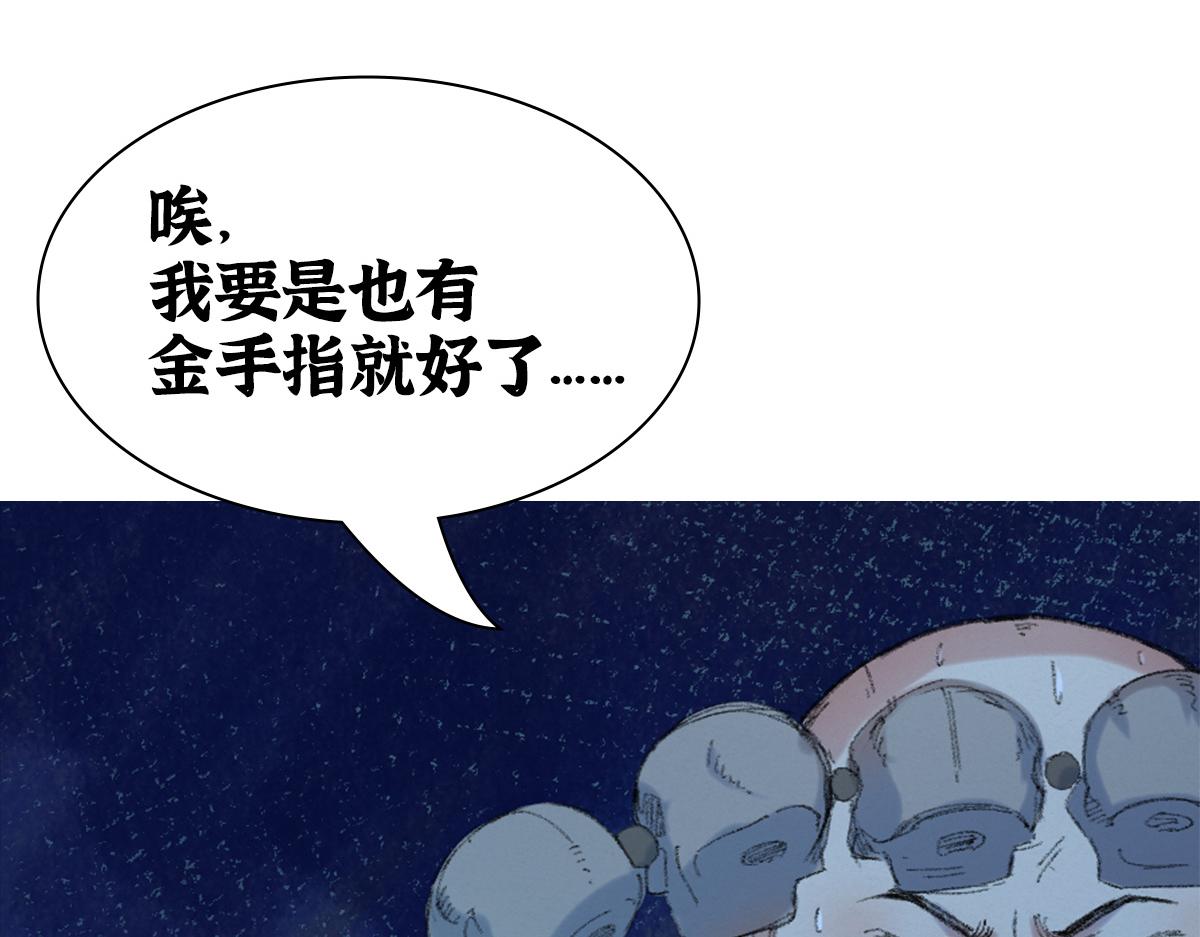 驅神 - 049 暗藏心機吸煞氣(2/2) - 2