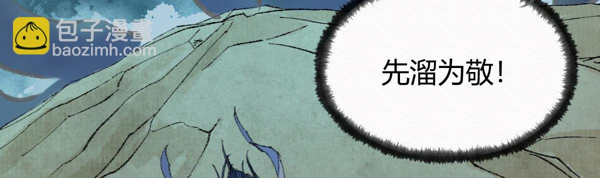 驅神 - 051 妖魔互噬險逃生(2/3) - 5