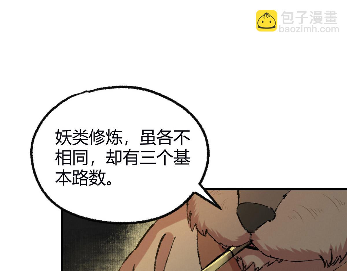 驱神 - 057 纸人抬轿张奎喜(1/2) - 5