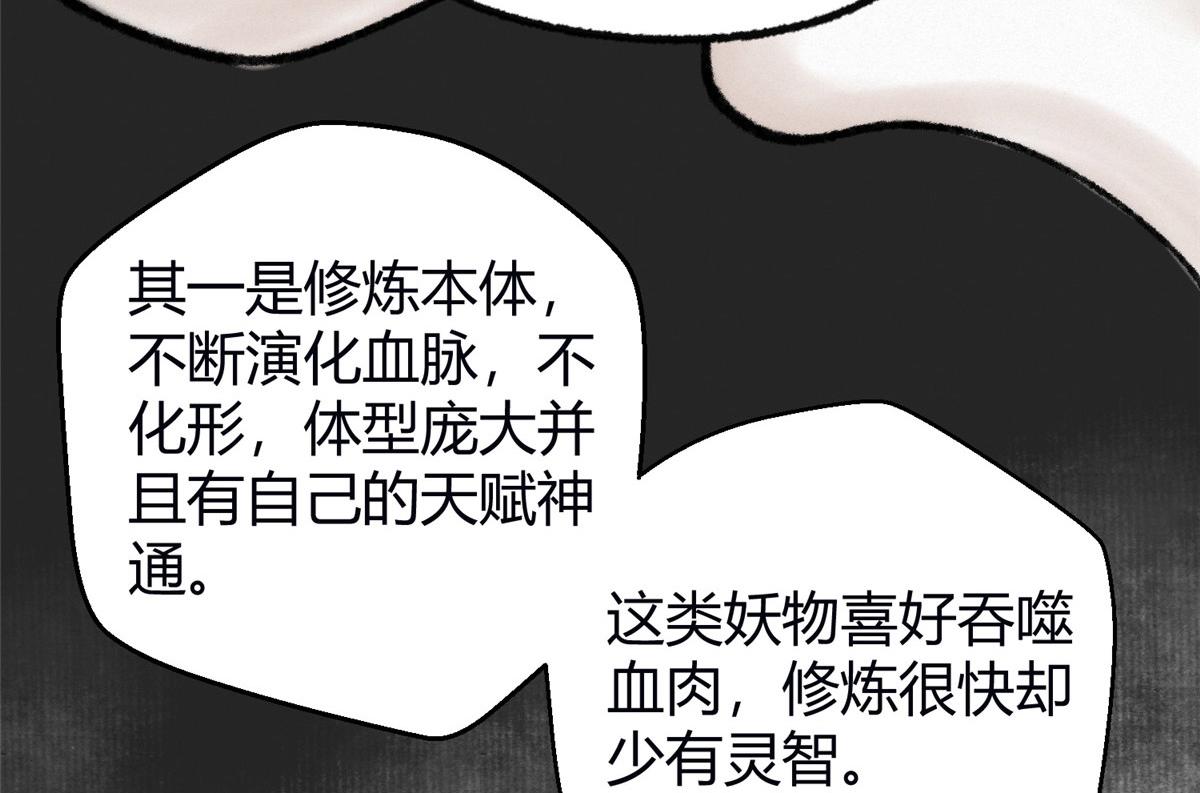 057 纸人抬轿张奎喜(1/2)-第60话