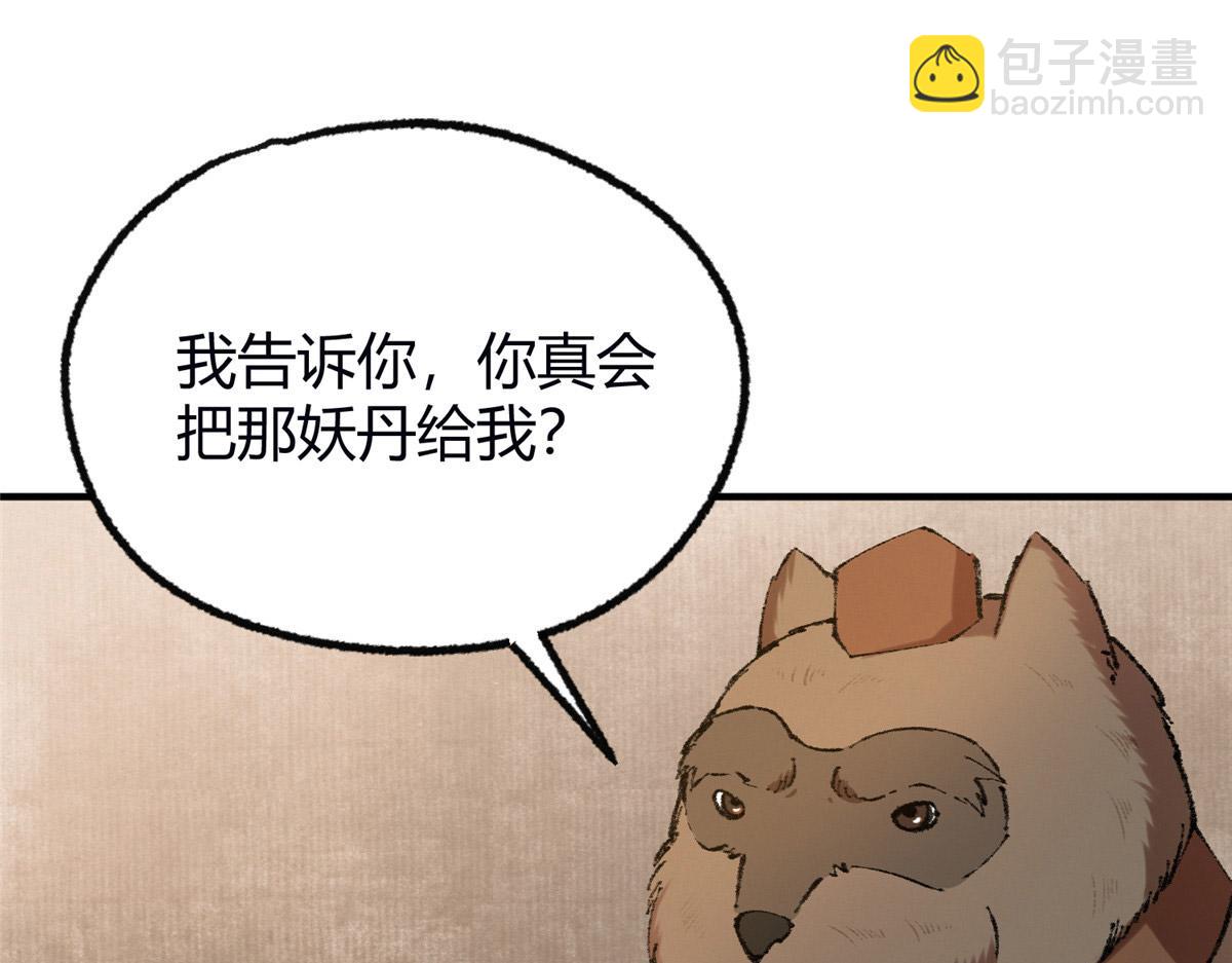 057 纸人抬轿张奎喜(1/2)-第60话