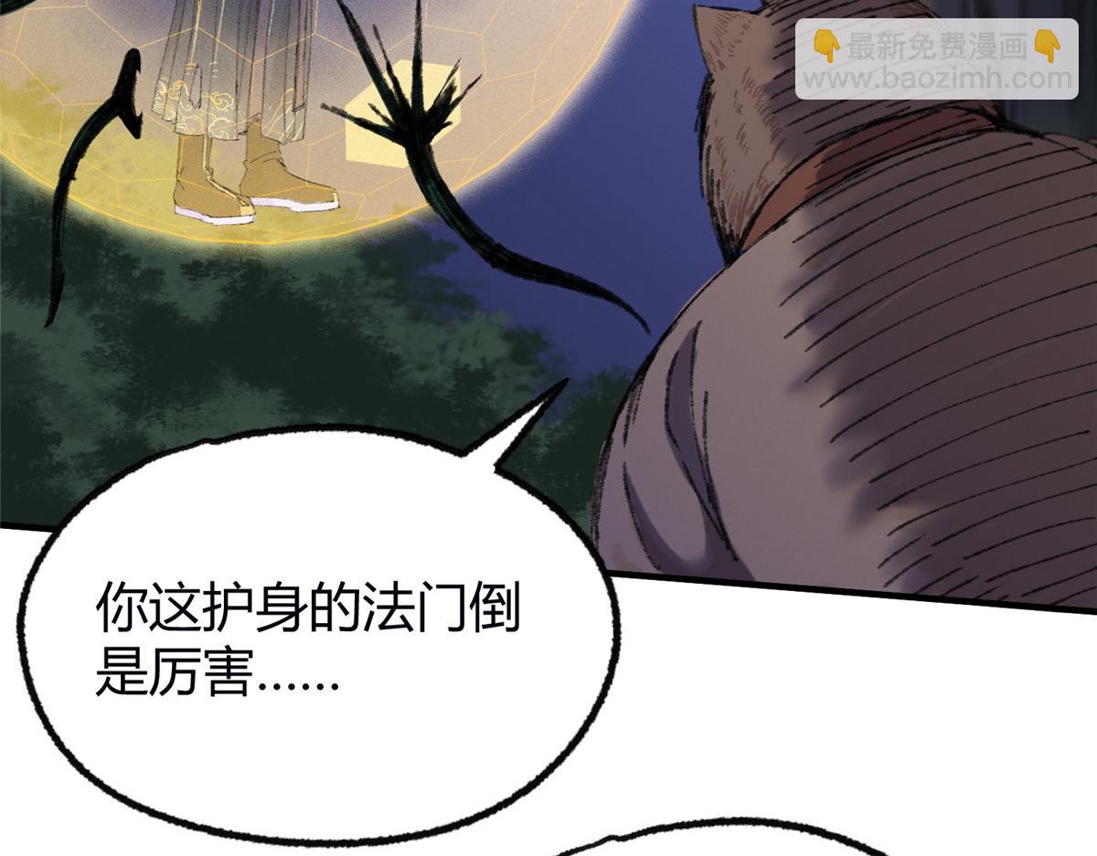 059 破除毒咒灭人魔(1/2)-第62话