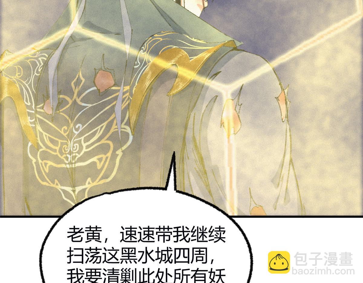 059 破除毒咒灭人魔(1/2)-第62话