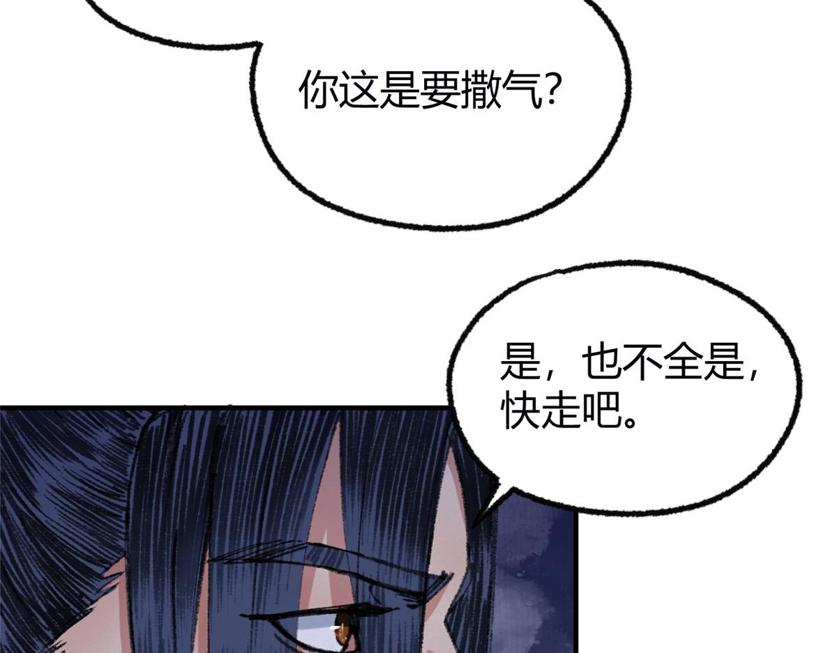 059 破除毒咒灭人魔(1/2)-第62话