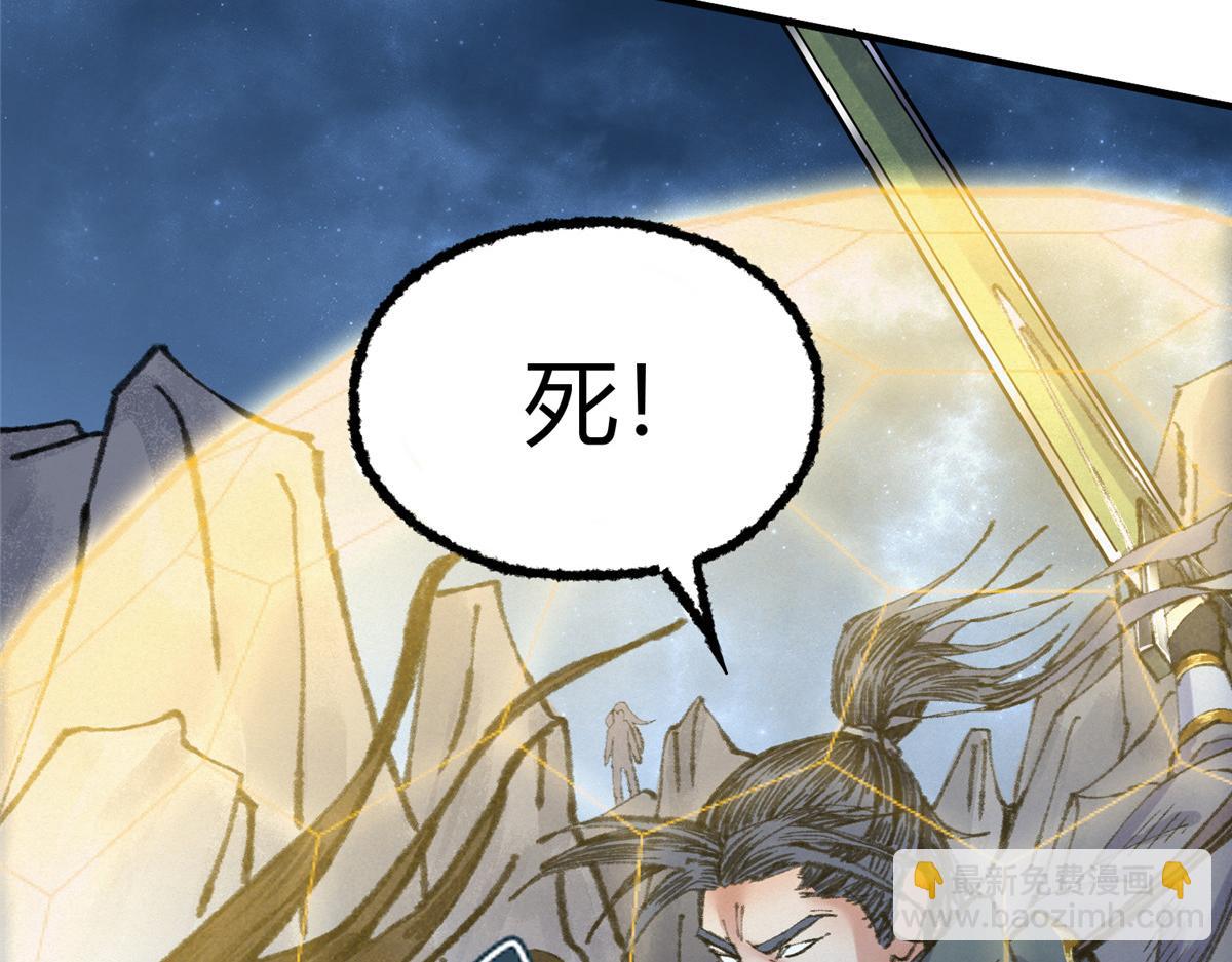 059 破除毒咒灭人魔(1/2)-第62话