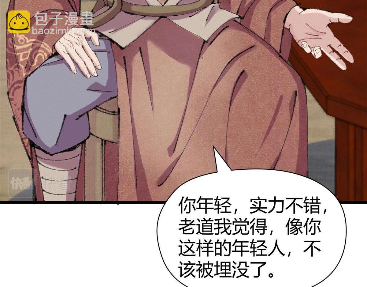 驅神 - 065 真人相談古秘境(1/2) - 1