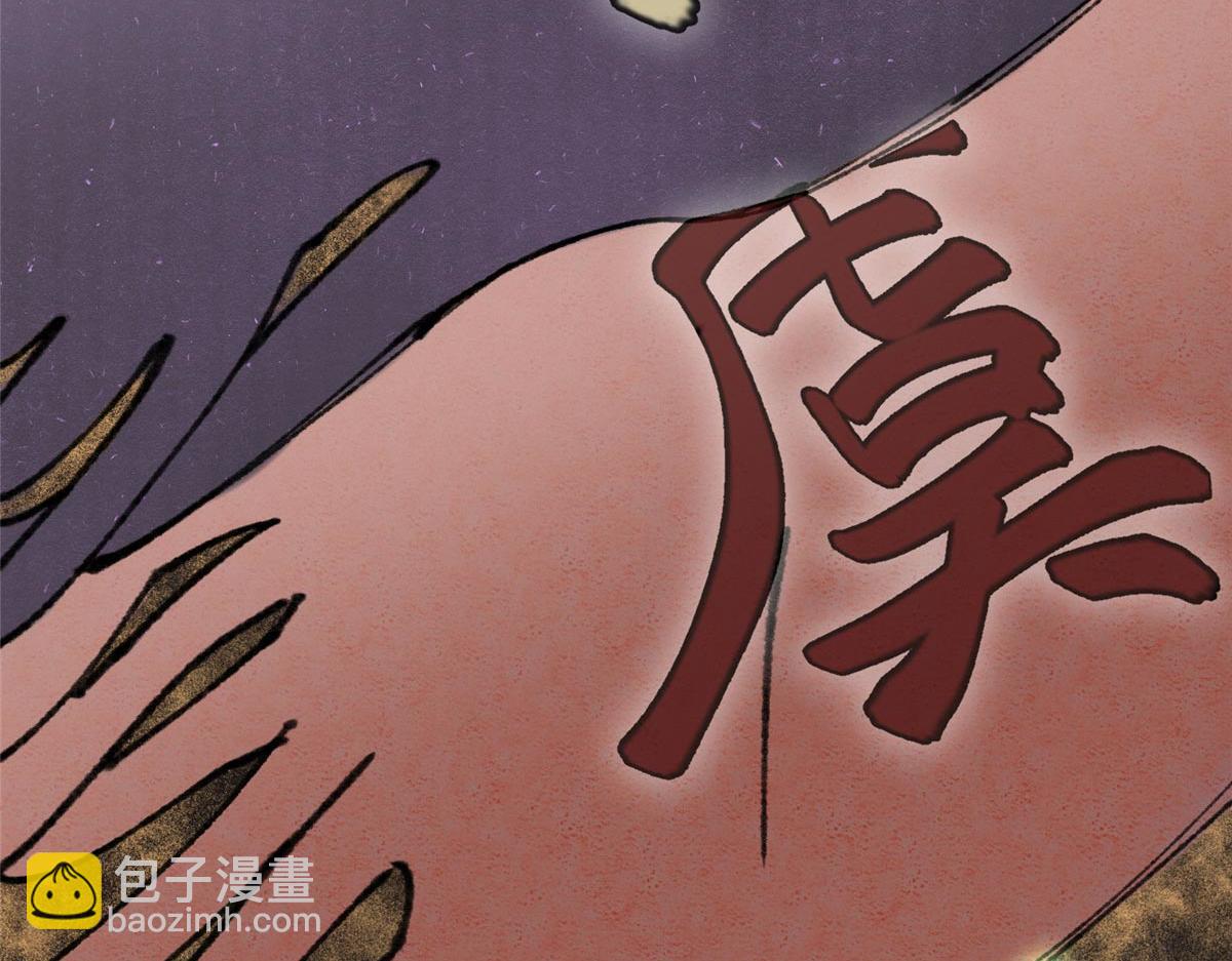 驅神 - 065 真人相談古秘境(2/2) - 7