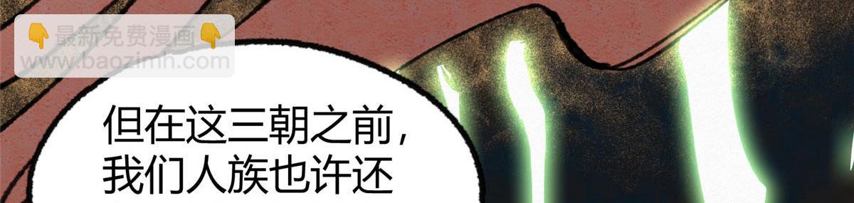 驅神 - 065 真人相談古秘境(2/2) - 1