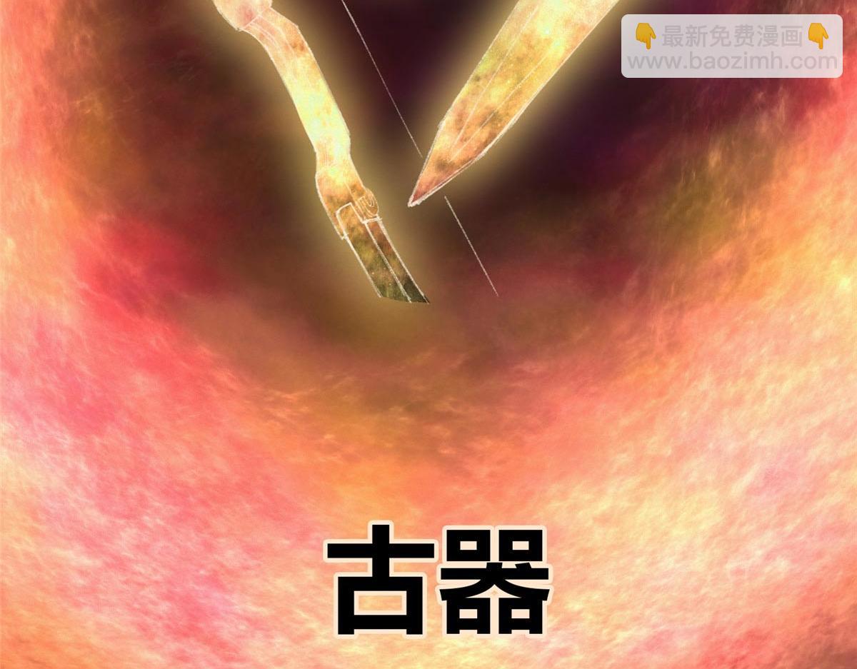 驅神 - 065 真人相談古秘境(2/2) - 6