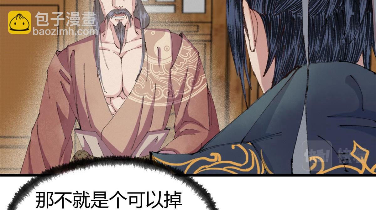 驅神 - 065 真人相談古秘境(2/2) - 2