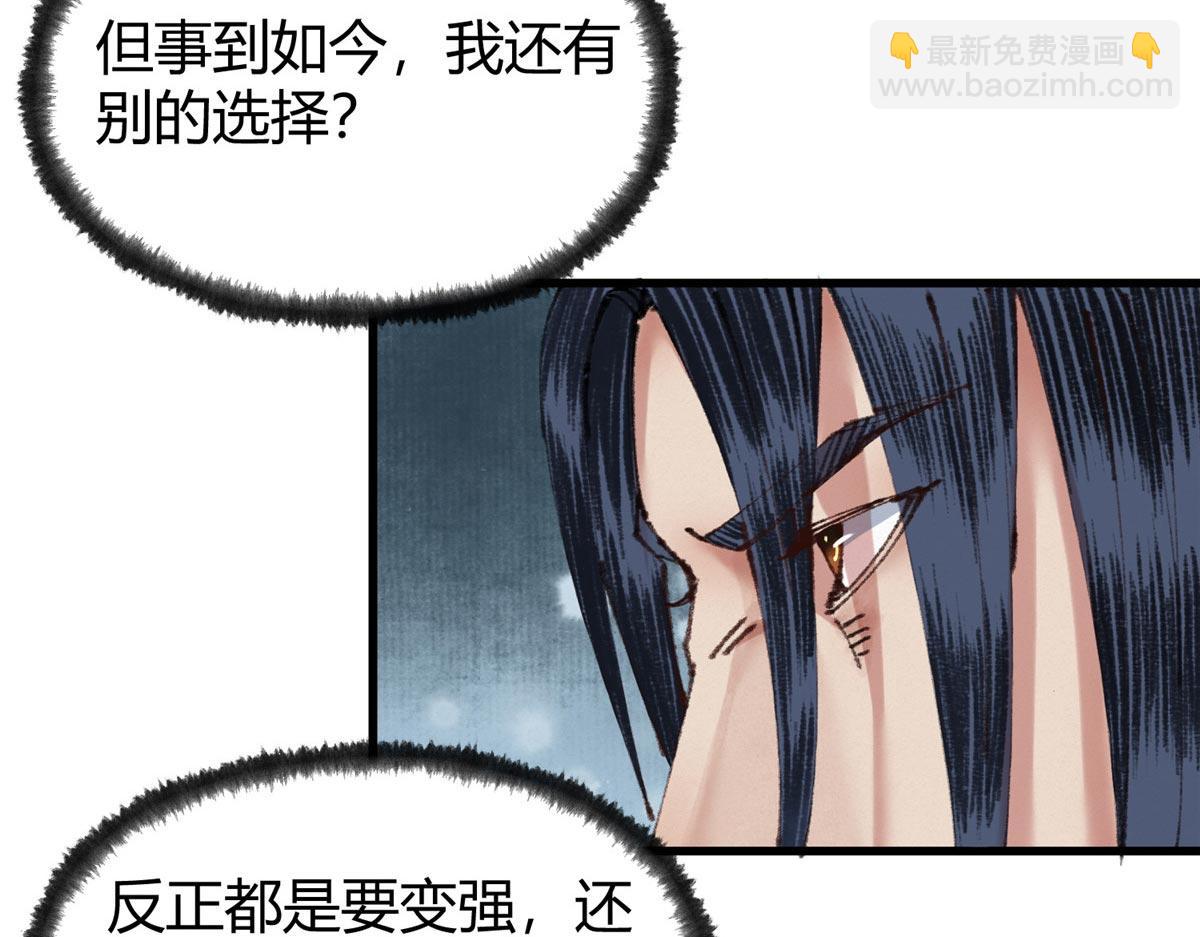 驅神 - 065 真人相談古秘境(2/2) - 5