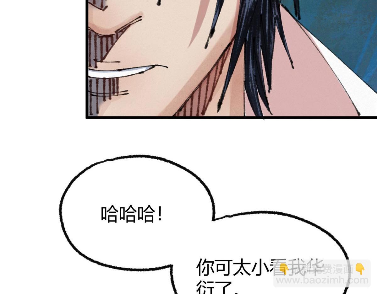 驅神 - 065 真人相談古秘境(2/2) - 3