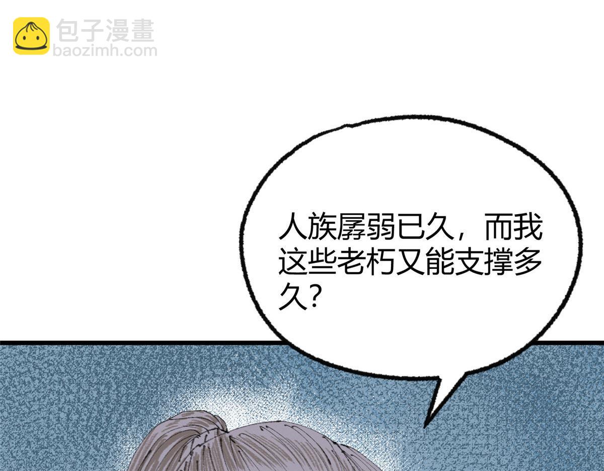 驅神 - 065 真人相談古秘境(2/2) - 1