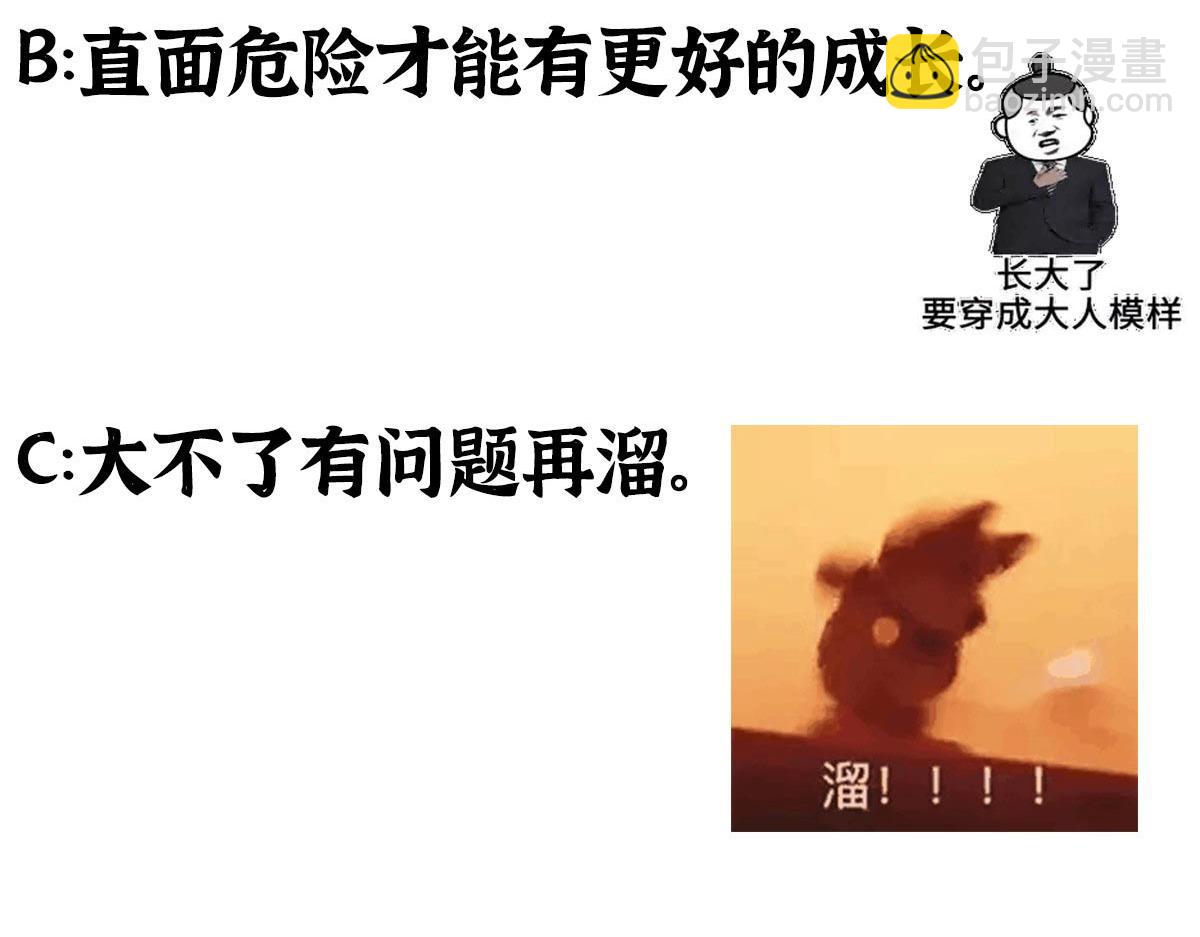 驅神 - 065 真人相談古秘境(2/2) - 1