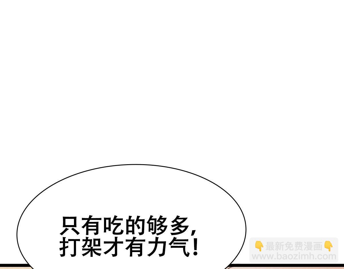 驅神 - 065 真人相談古秘境(2/2) - 3