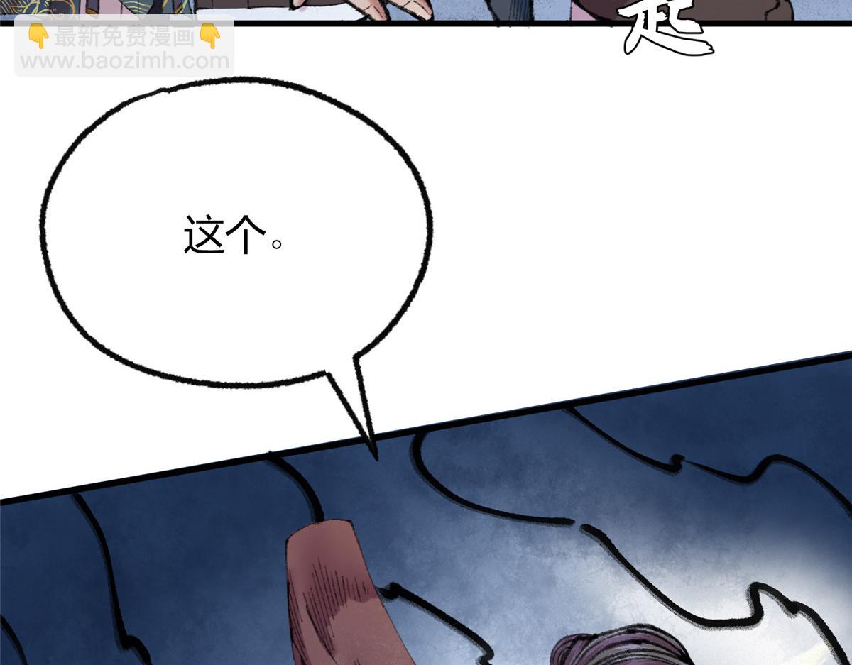 067 鬼怪附身众人危(1/3)-第70话