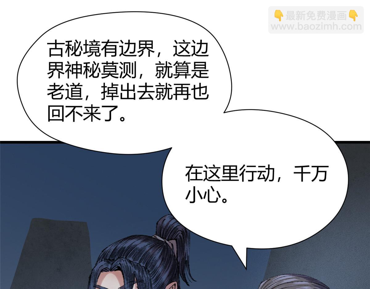 067 鬼怪附身众人危(1/3)-第70话