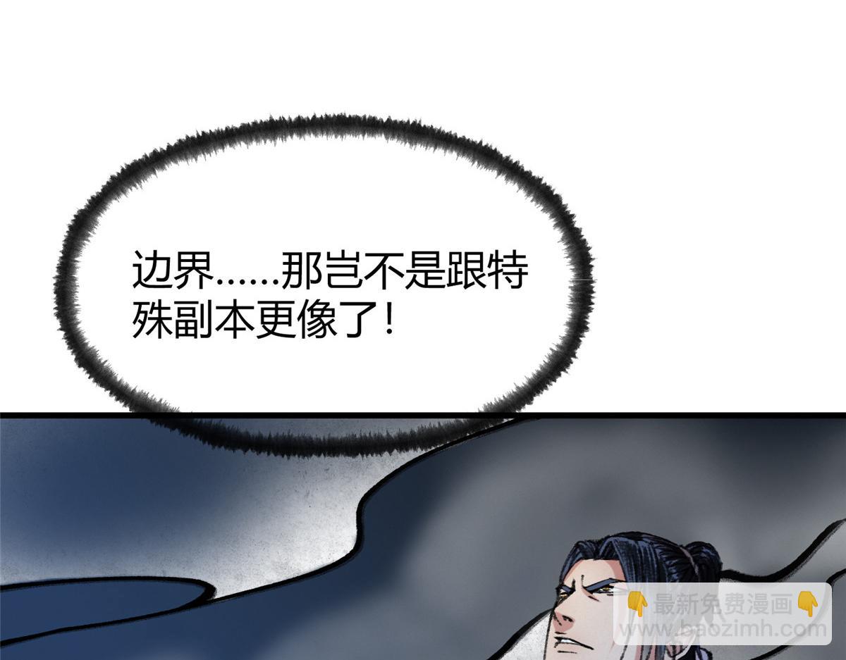 067 鬼怪附身众人危(1/3)-第70话