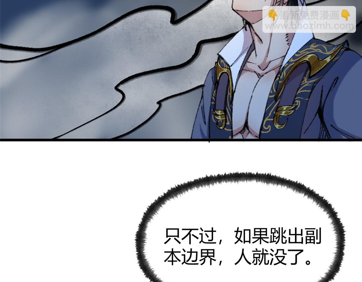 067 鬼怪附身众人危(1/3)-第70话