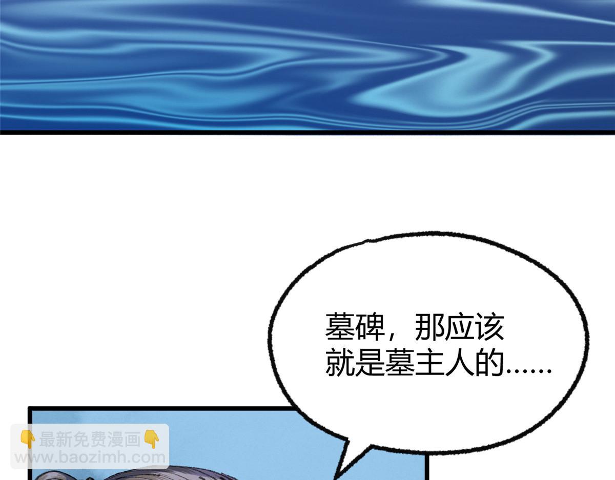 067 鬼怪附身众人危(1/3)-第70话