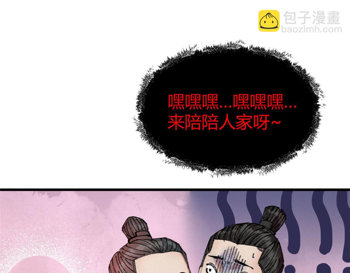 067 鬼怪附身众人危(1/3)-第70话