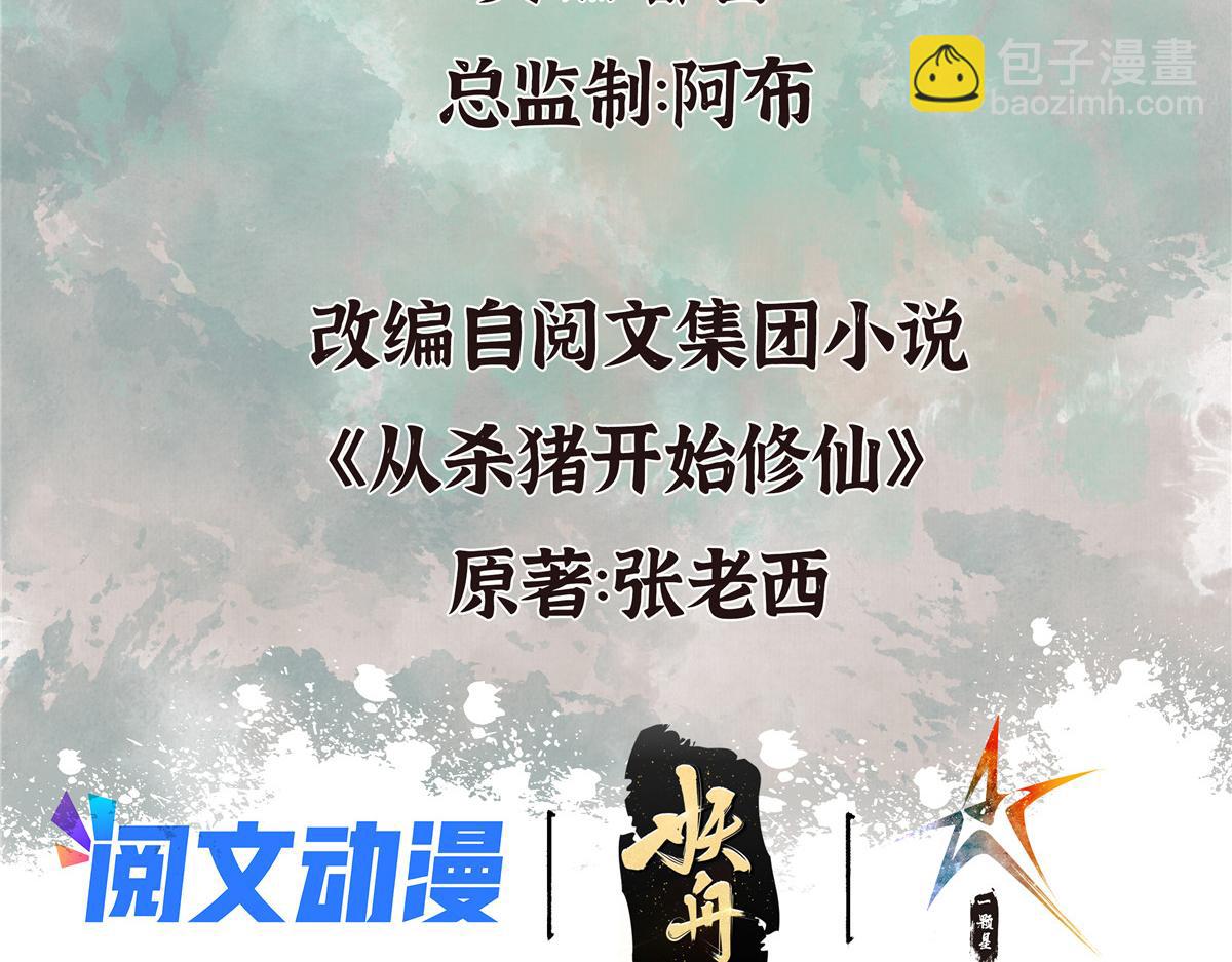 067 鬼怪附身众人危(1/3)-第70话