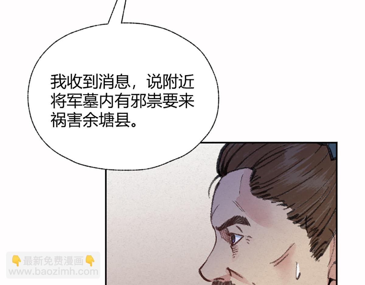 05 善恶从来都两难(1/3)-第8话