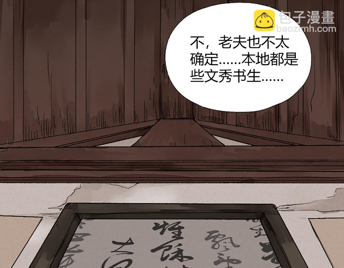 05 善恶从来都两难(1/3)-第8话