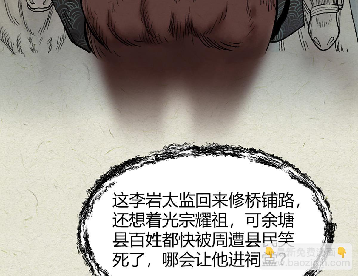 05 善恶从来都两难(1/3)-第8话