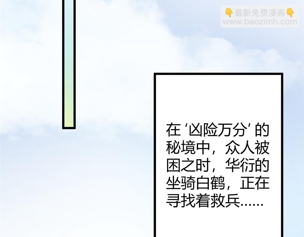 069 千呼万唤始出来(1/3)-第72话