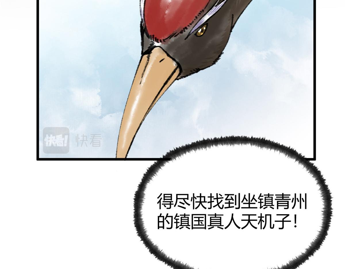 069 千呼万唤始出来(1/3)-第72话