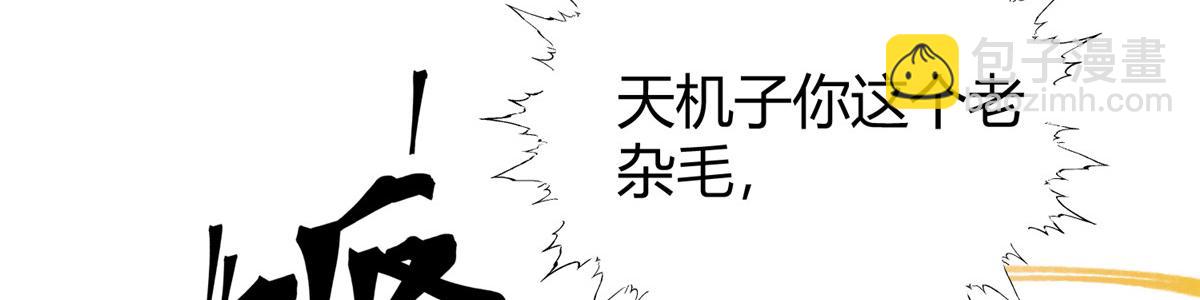 069 千呼万唤始出来(1/3)-第72话