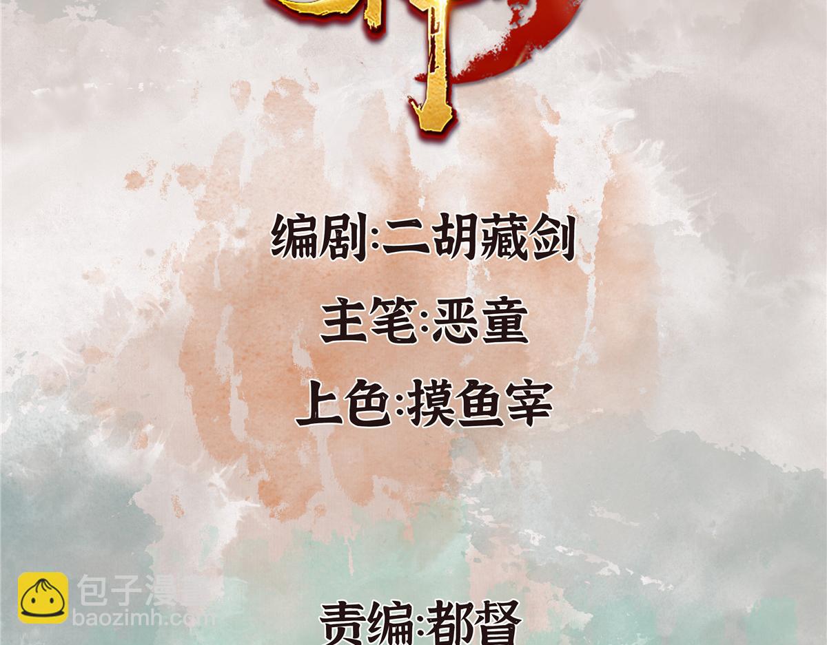 069 千呼万唤始出来(1/3)-第72话