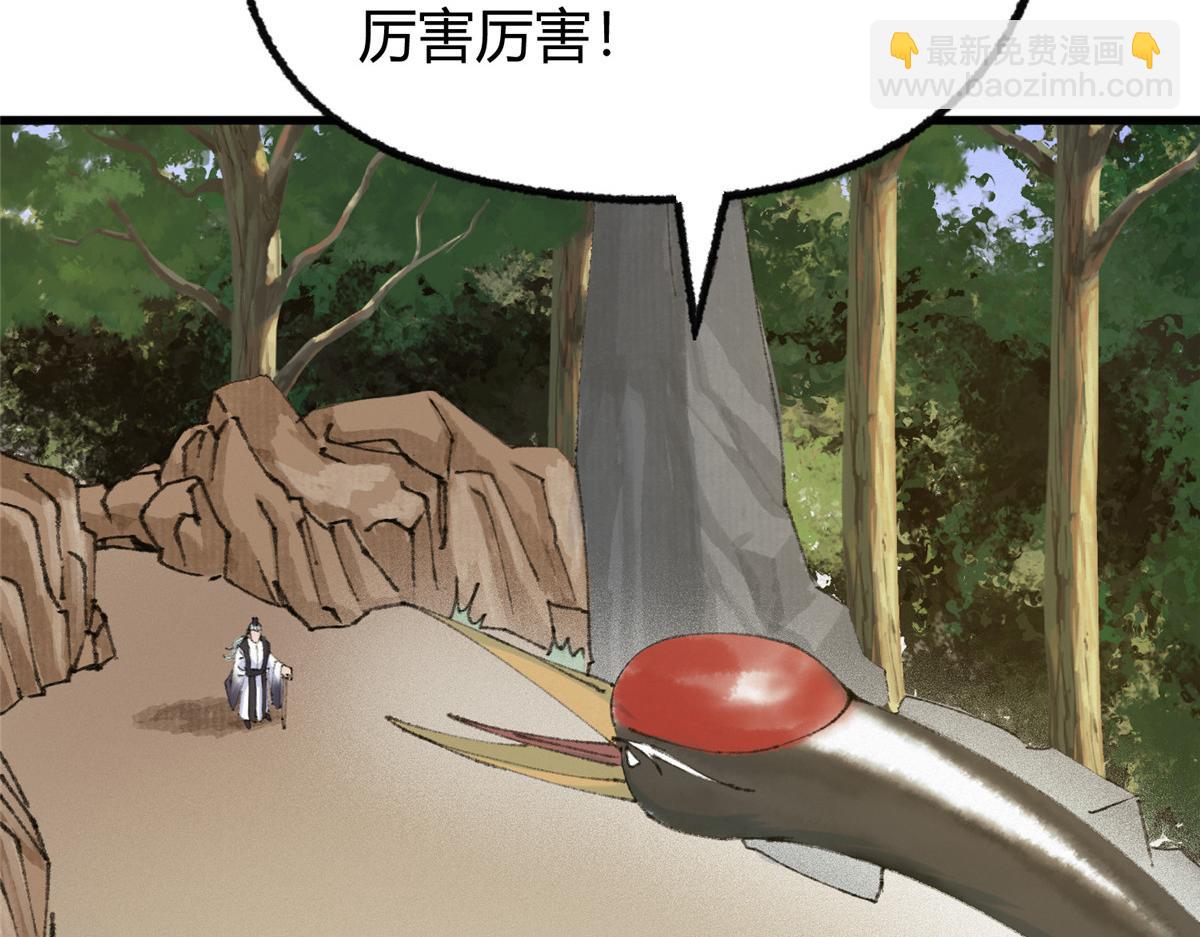 069 千呼万唤始出来(1/3)-第72话