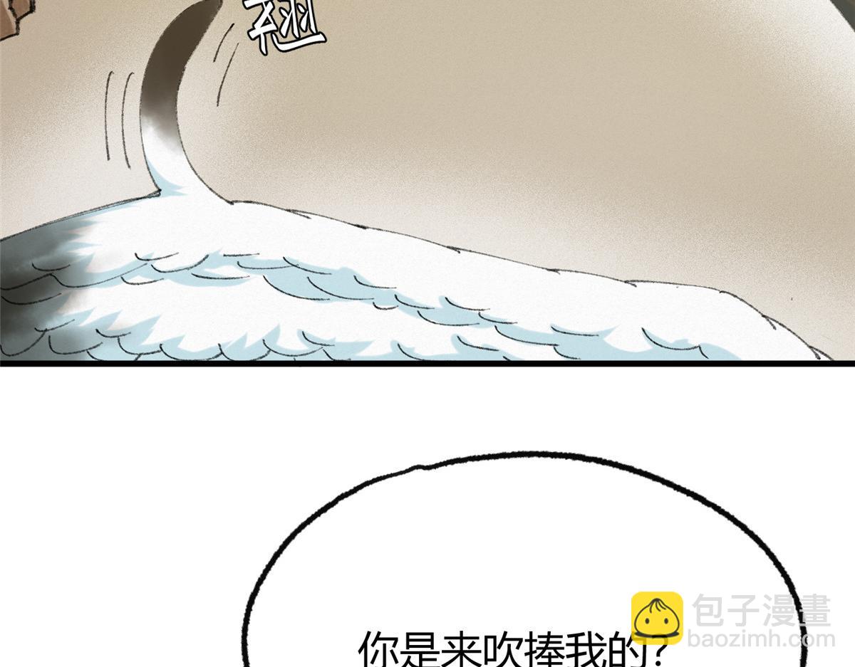 069 千呼万唤始出来(1/3)-第72话