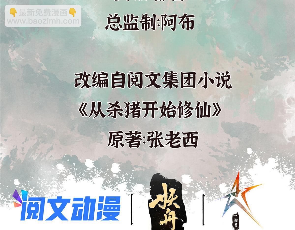 069 千呼万唤始出来(1/3)-第72话