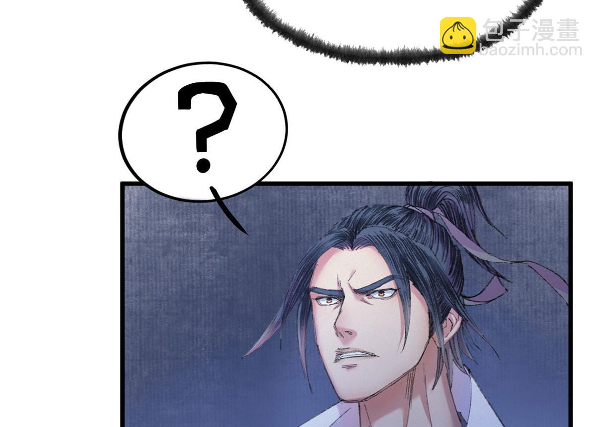 071 三眼巨尸赠遗珠(1/2)-第74话