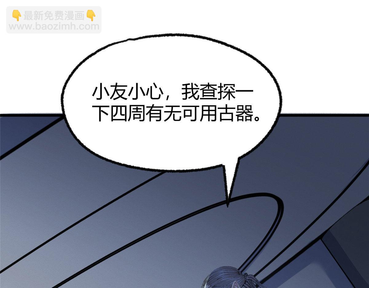 071 三眼巨尸赠遗珠(1/2)-第74话