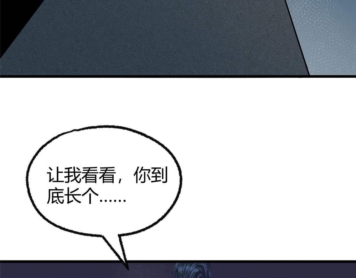 071 三眼巨尸赠遗珠(1/2)-第74话