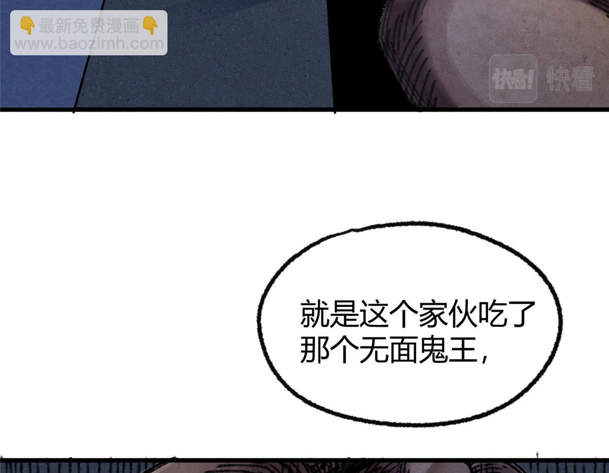 071 三眼巨尸赠遗珠(1/2)-第74话