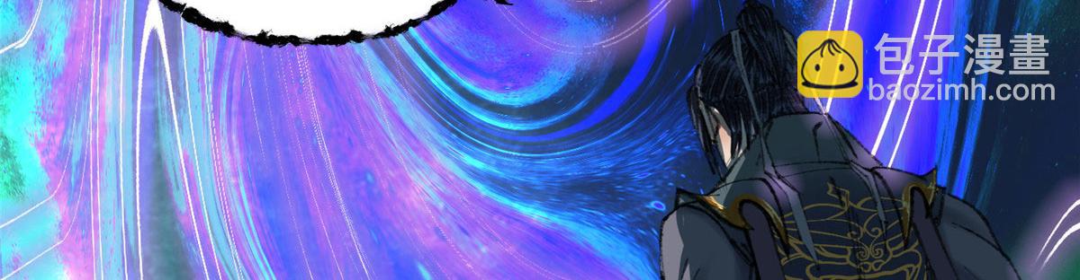 071 三眼巨尸赠遗珠(1/2)-第74话